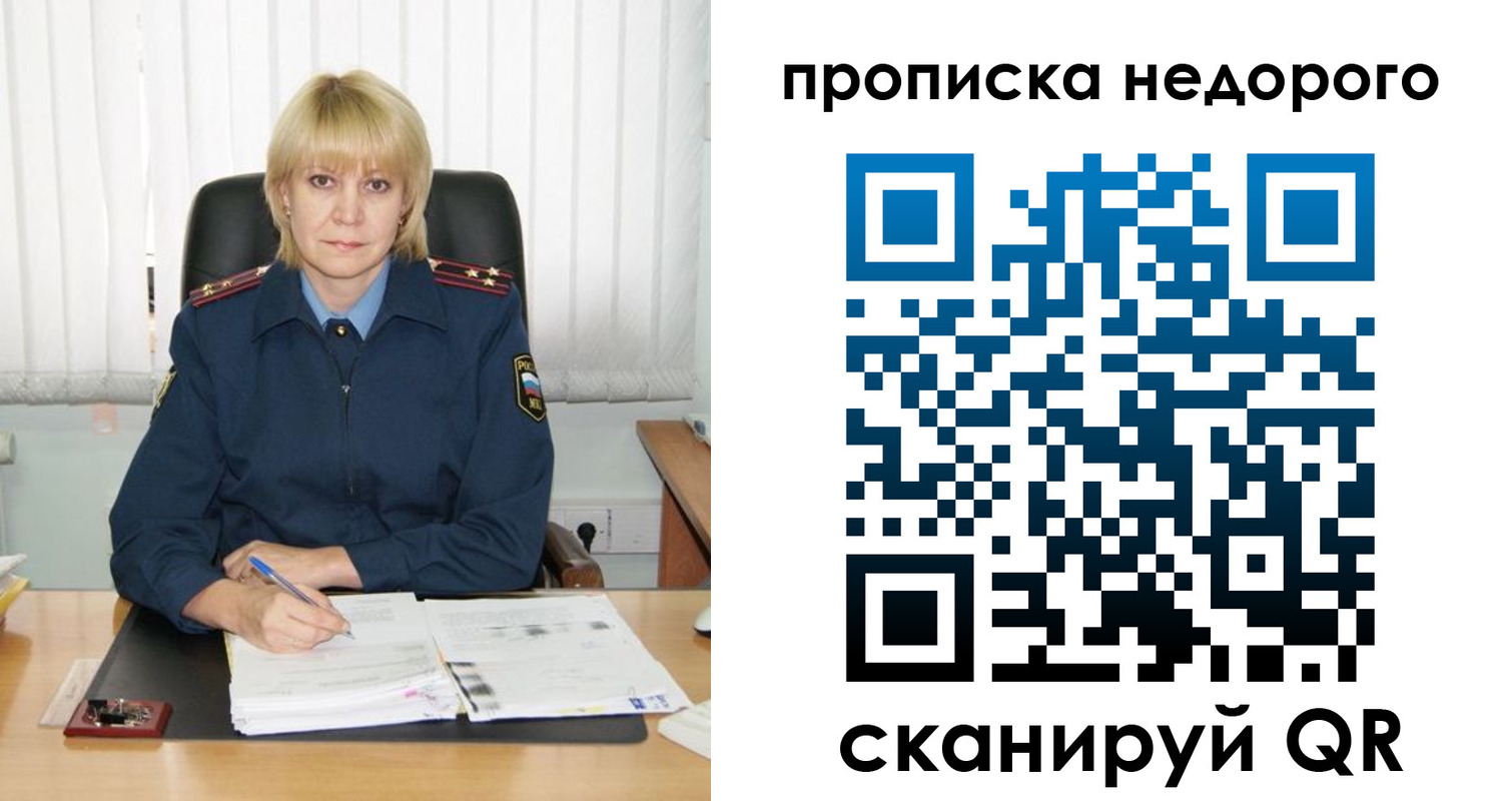 временная регистрация надежно в Алдане