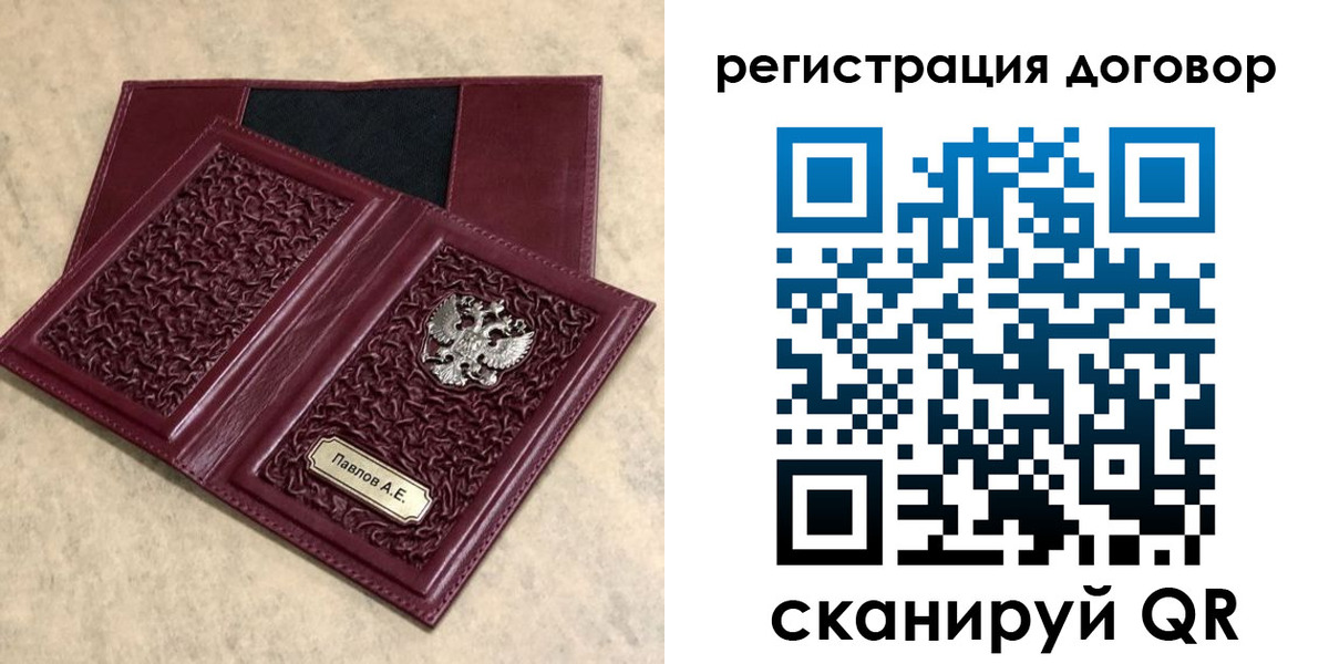 регистрация для школы в Алдане