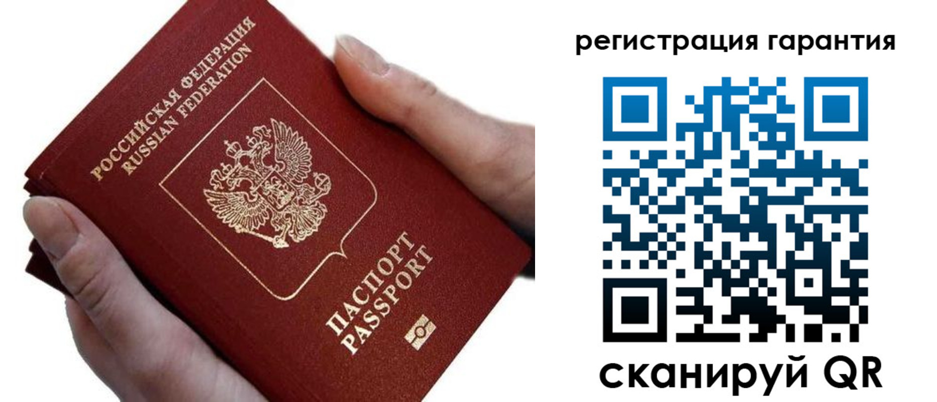 прописка ребенка в Алдане