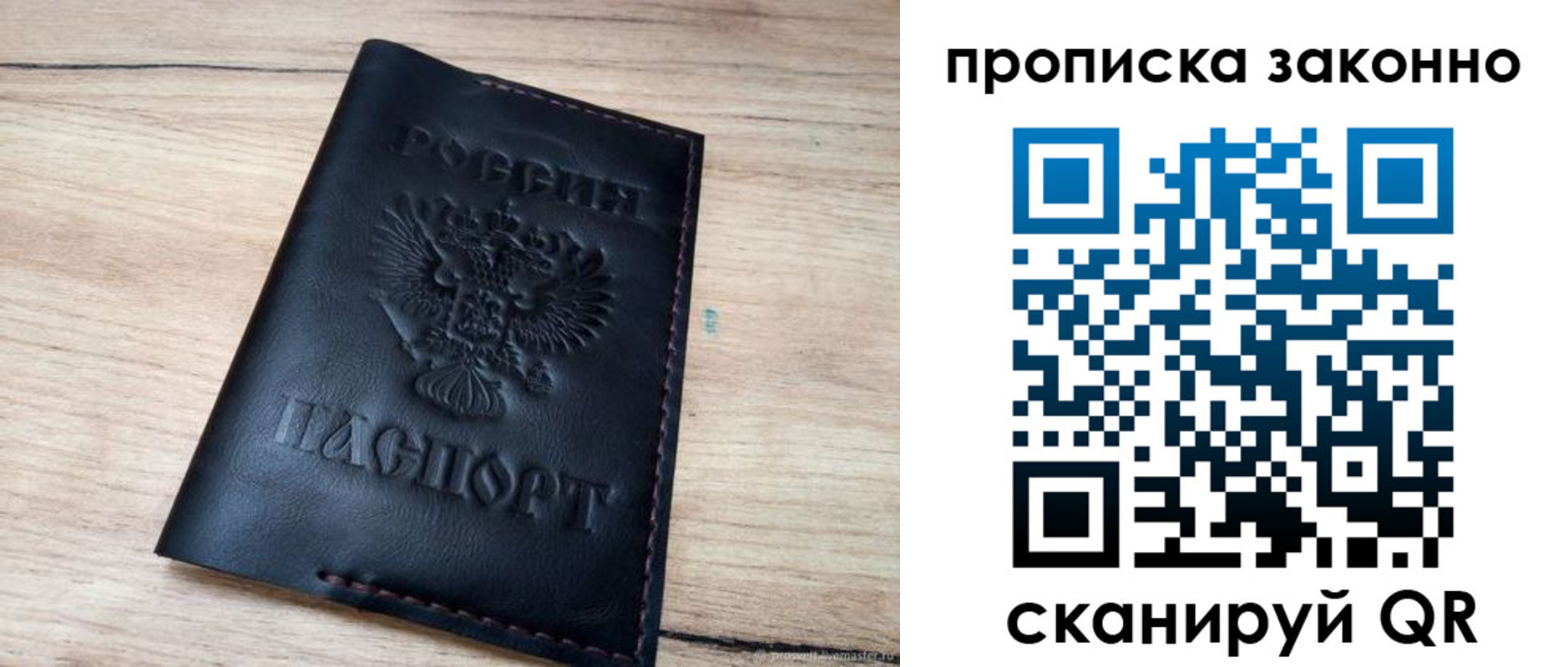 прописка 2025 в Алдане